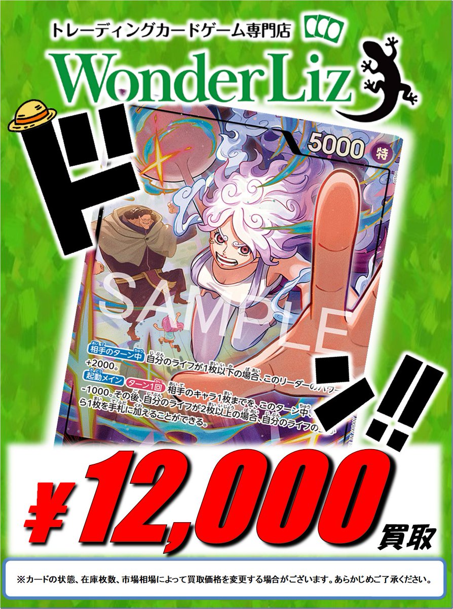 egg まとめ売り ワンリズ2号店 最新弾買取情報】 ✨ 最新弾 EGGHEAD CRISIS