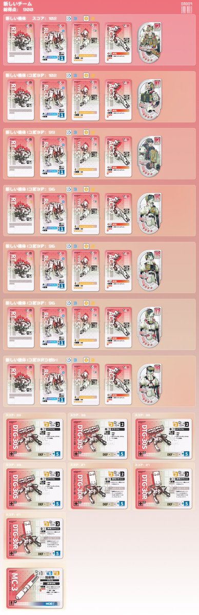 senciseed's tweet image. メック7機+ドローン7機という編成もいつか試したい
ただし左手パーツカードの入手性がネック