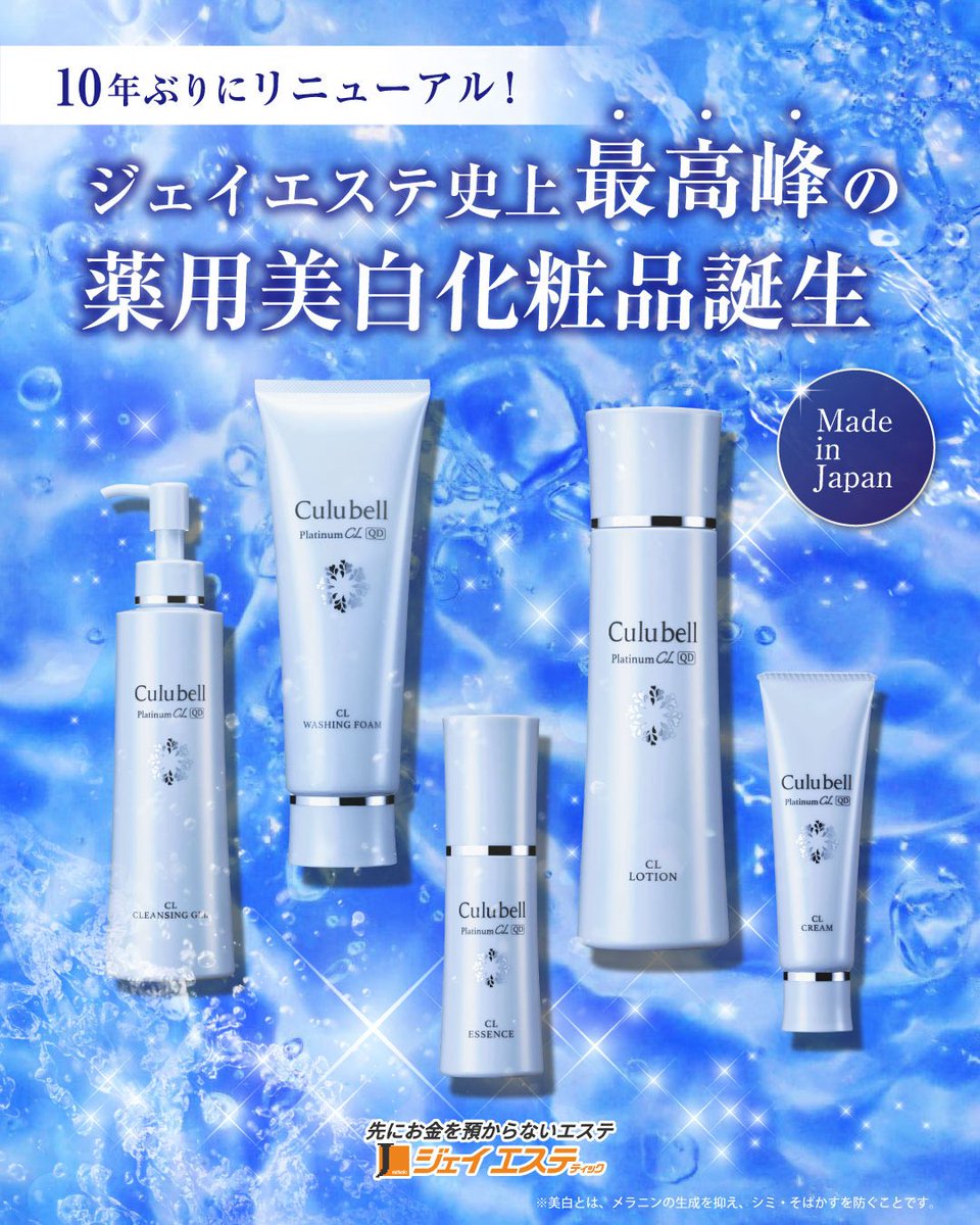 ジェイエステティック【公式】 (@jesthetic) / Posts / X