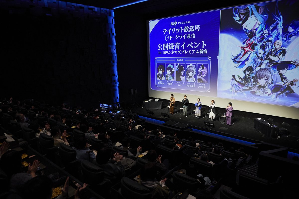 原神 公開収録 🎧原神Podcast テイワット放送局 ナド・クライ通信🌕 公開録音イベント