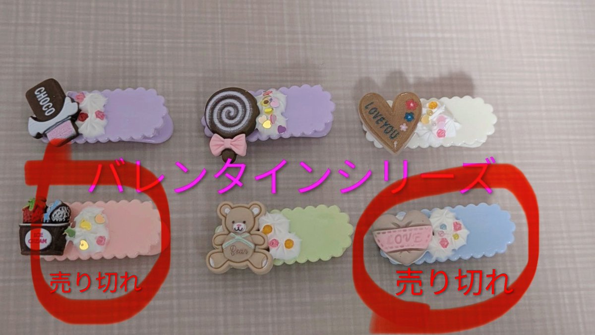 こちら売り切れ 2/2 12:28 現在