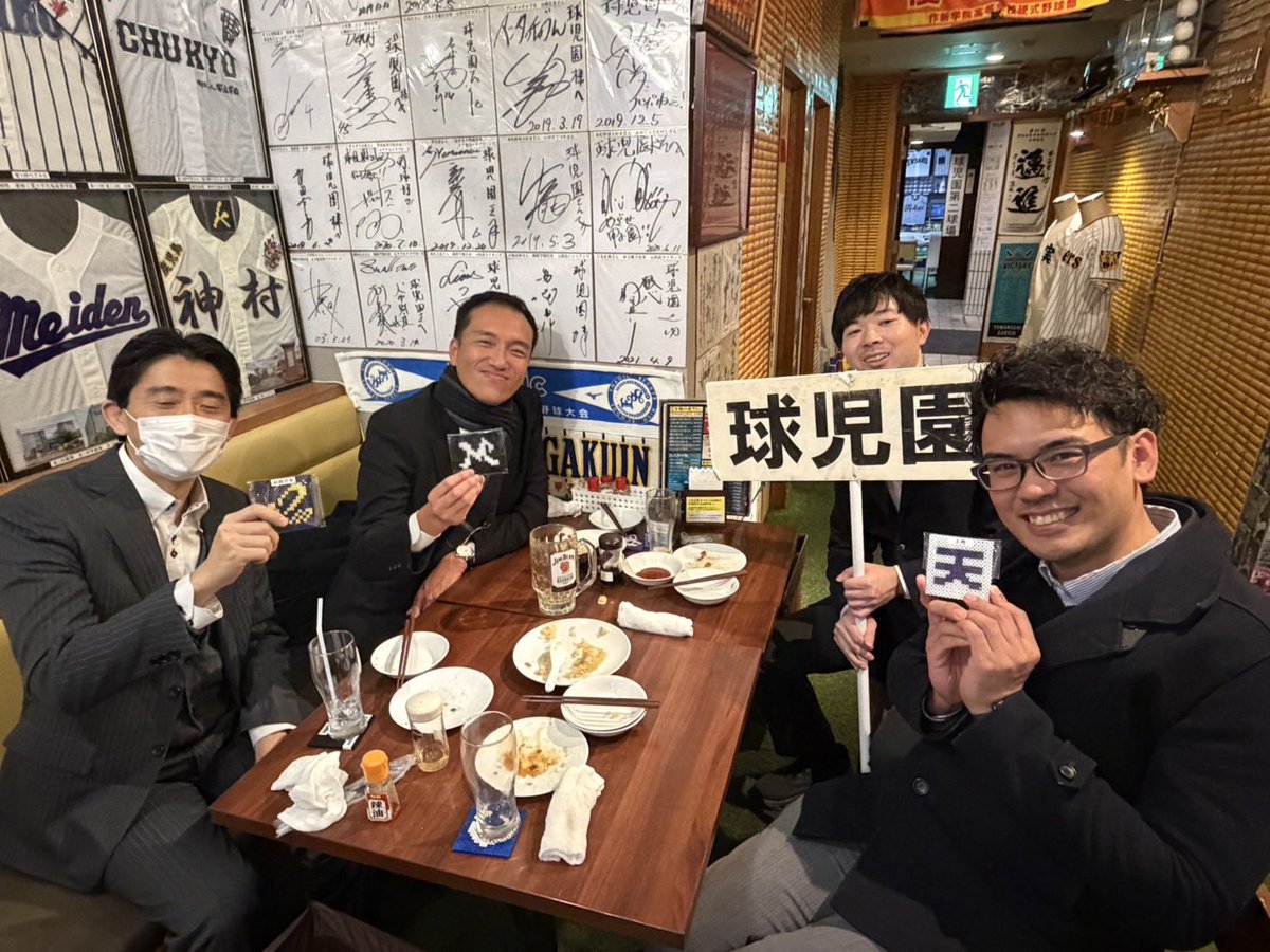 球児園 (@kyujientokyo) / Posts / X