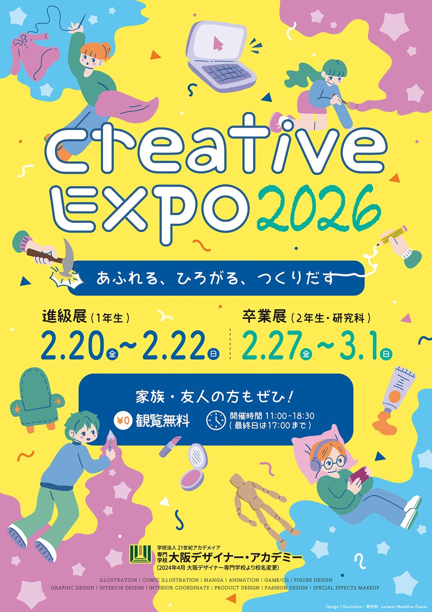 osaka_design's tweet photo. 学生の作品展『CREATIVE EXPO』開催のお知らせです！
ぜひ皆様お越しくださいませ🙇‍♂️🙇‍♀️

1年生の進級展：2/20(金)～2/22(日)
2年生・研究科の卒業展：2/27(金)～3/1(日)
https://t.co/AuVZF4qFZJ https://t.co/mpV0kZELu1