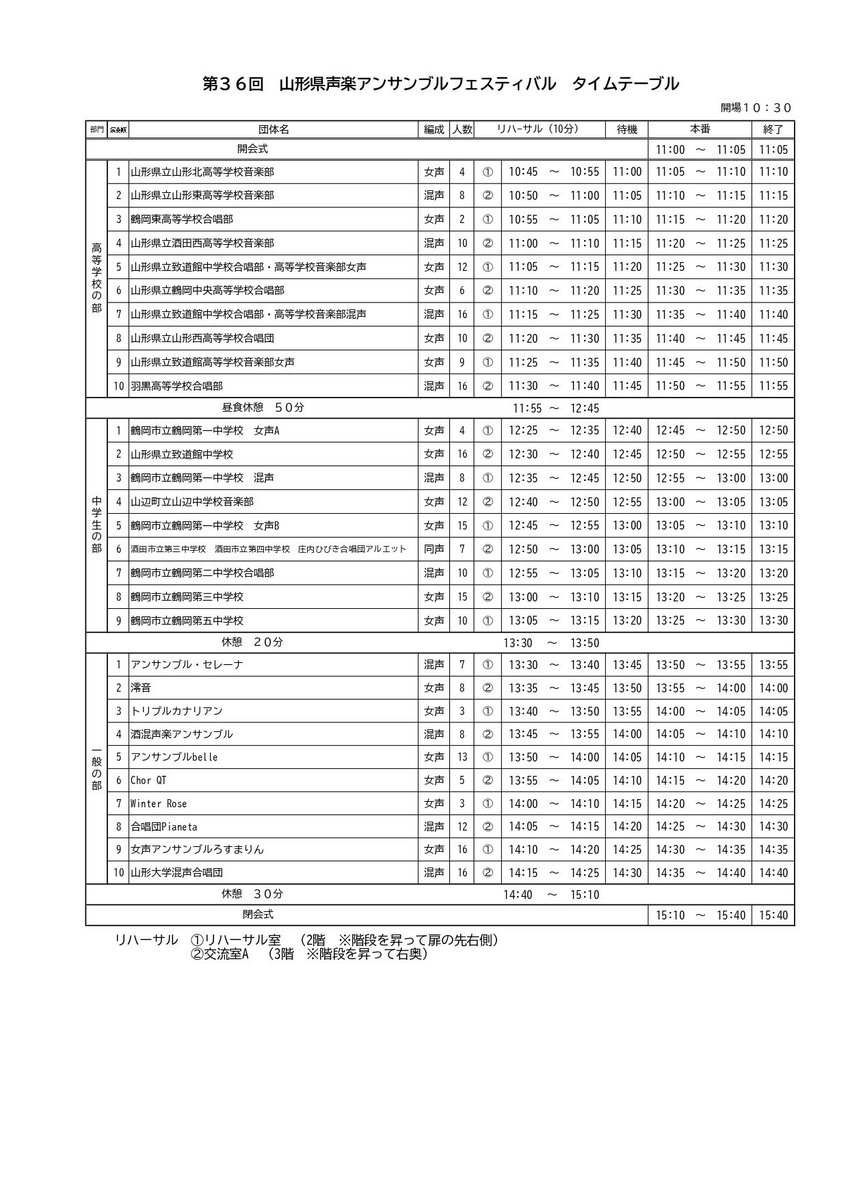 山形県合唱連盟 (@c_yamagata) on Twitter photo 