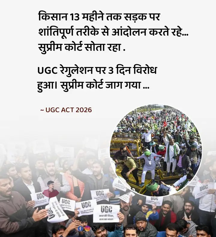 #UGC_लागू_करो 
#UGC_बहाल_करो
#WE_SUPPORT_UGC