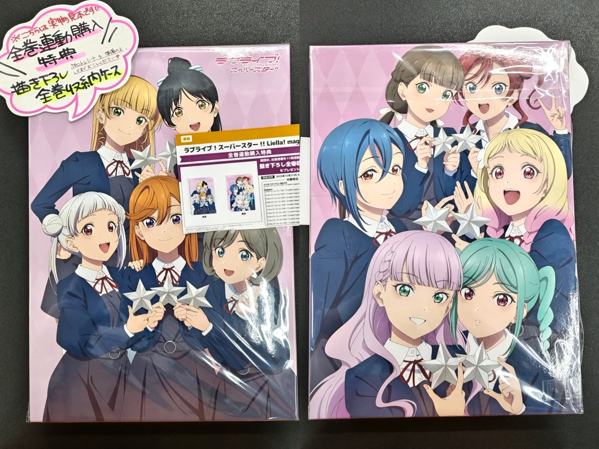 書籍】 ラブライブ！スーパースター!! Liella! magazine ～鬼塚冬毬