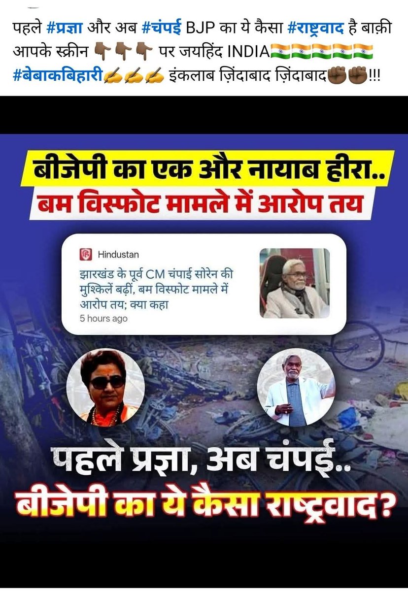 ramanswall's tweet image. संघी हमें राष्ट्रवाद सिखाएंगे? ये लोग तो आजादी के खिलाफ थे।

महात्मा गांधी, जवाहरलाल नेहरू और सरदार पटेल जैसा कोई एक नेता भाजपा के पास हो तो बता दीजिए। 

#leadership #personaltrainer #robot #Hero