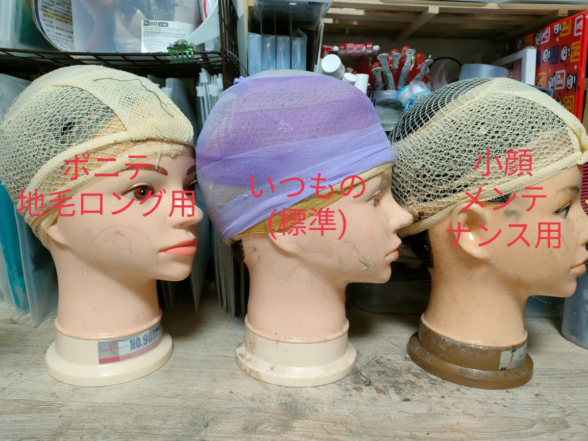 これはウィッグ作る時の豆知識なんですけど、成人女性の頭囲（髪ない