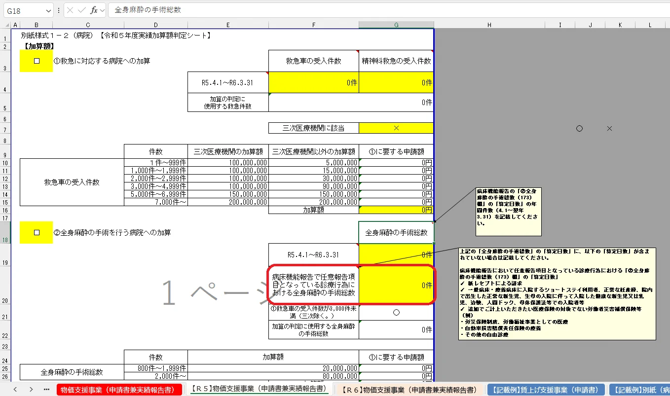 Shisetsu Kijun on X: 