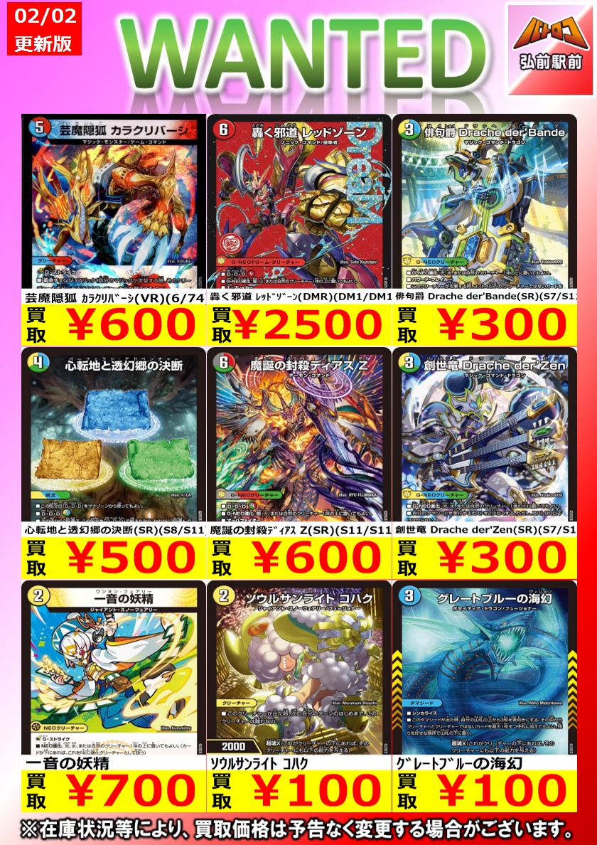 デュエマバラ売り デュエマ引退品 バラカードまとめ売り デュエマ引退