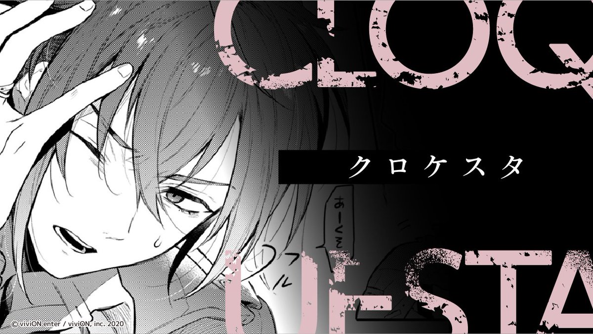 🦋Countdown🦋

クロケスタ本編漫画の連載開始は2月13日から！
各電子書籍ストアにて配信！
どうぞお楽しみに✨