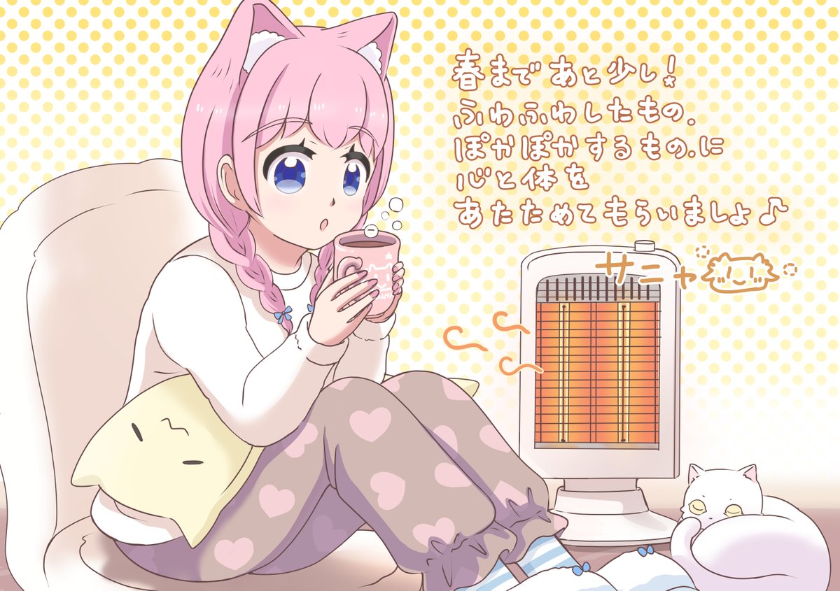 ＃ぽかぽか ＃サニャ ＃サニャの成長日記