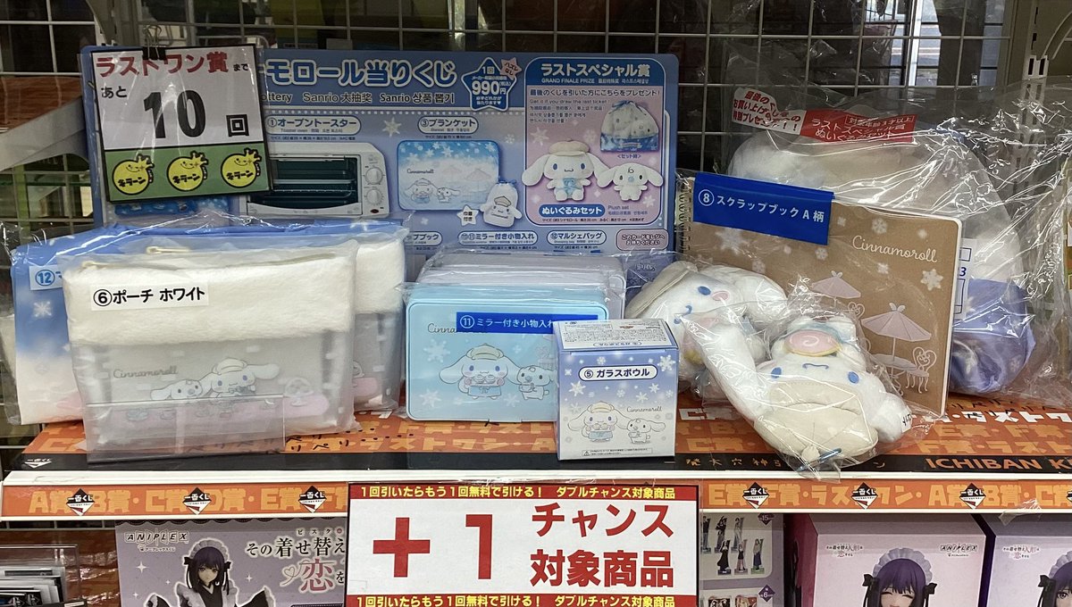 ALD1 リオ イベント 当選 トレカ 덕밥집 トクパク屋 🔥＋1チャンスくじ紹介🔥 シナモンロール当たりくじ 残り1⃣0⃣回