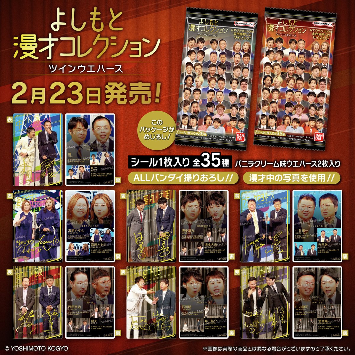 バンダイ キャンディ【公式】 tweet media