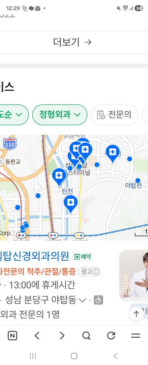 분당 야탑 주변 길에는 왜 타일을 깔았을까.

야탑역 주변에도 눈이 내렸다. 장마철 비내릴때나 눈 내리는 날, 아주 자빠지기 쉽게 만들어 놓은 길을 조심조심 걷는다. 이건 타일 종류인데, 또 빗물등이 잘  흘러내리라고 약 2~3도 정도 경사를 갖고 있다.
야탑역 주변에 정형외과 많은것이 이해가