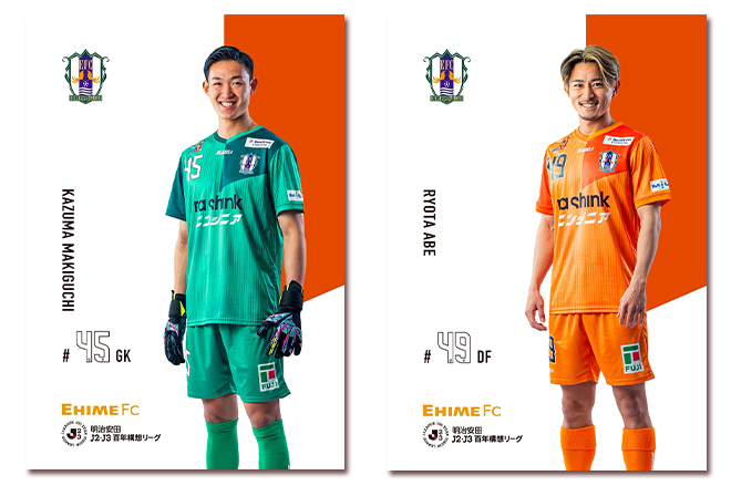 愛媛FCグッズ担当ズ (@ehimefc_goods) / Posts / X