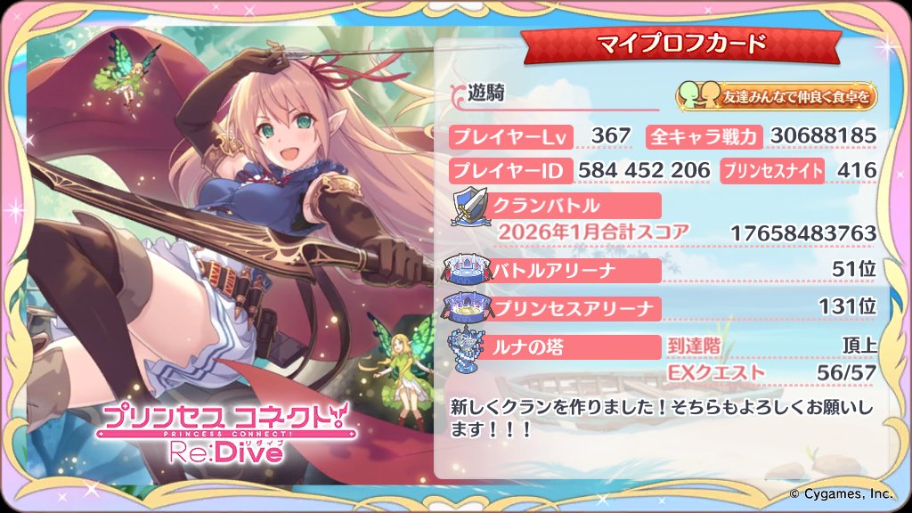 遊騎 -ゆうき- tweet media