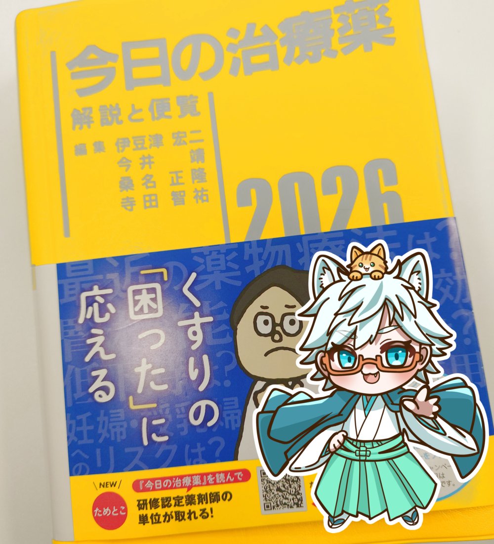 南江堂【公式】 (@nankodo_NEWS) / Posts / X