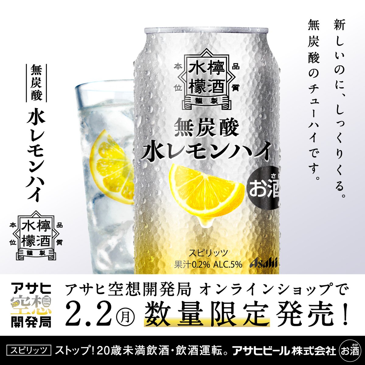 アサヒビール ASAHIBEER (@asahibeer_jp) / Posts / X