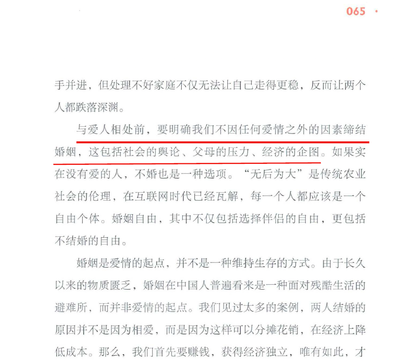 Viccc_Liu's tweet photo. @guyunbtc 孙哥自己书里写了，不能有经济企图🤣 https://t.co/uMWShOarz5