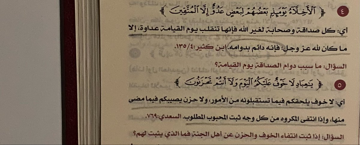 M1446_'s tweet photo. ﴿يا عِبادِ لا خَوفٌ عَلَيكُمُ اليَومَ وَلا أَنتُم تَحزَنونَ﴾🤎 https://t.co/TcCZFpoSuH