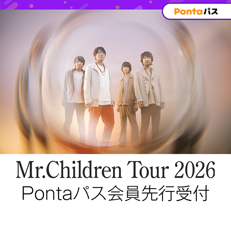 smartpass_au's tweet photo. ＼Pontaパス会員限定 先行受付中／

Mr.Children Tour 2026開催✨

応募期間は2月8日まで。
今すぐ申し込み！