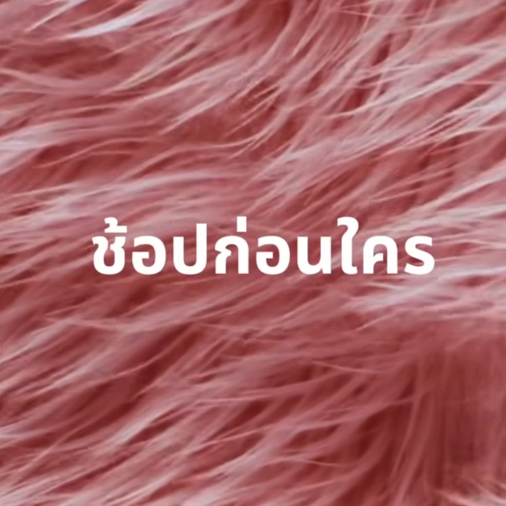 อเวจีสีชมพู tweet media