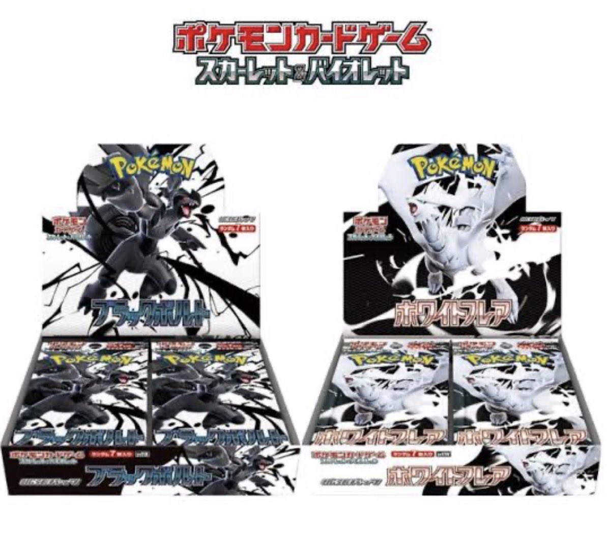 ☑️抽選案内 Joshinにてポケモンカードブラックボルト/ホワイトフレア