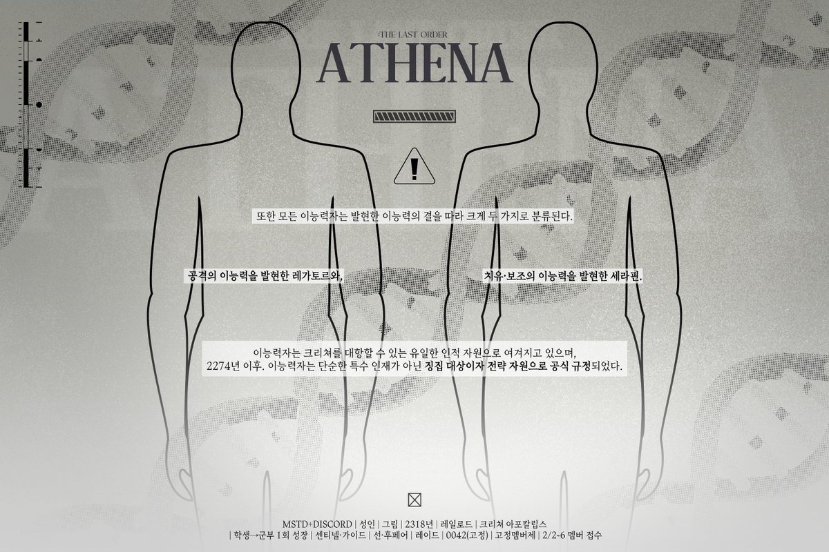 ATHENA tweet media