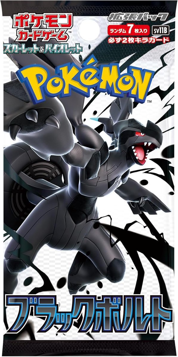 PokeGetInfoMain's tweet photo. 【ポケカ抽選販売】
Joshin(ジョーシン)にて拡張パック「ブラックボルト/ホワイトフレア/ステラミラクル」の抽選販売が告知されています

📅受付期間
2月3日(火)～2月6日(金)23時59分

🎯当選発表
2月12日(木)

🛒購入期間
2月13日(金)～2月19日(木)

抽選応募はJoshinアプリ「マイページ」→「店舗限定キャンペーンエントリー」から
※シルバースマイル会員以上が対象
