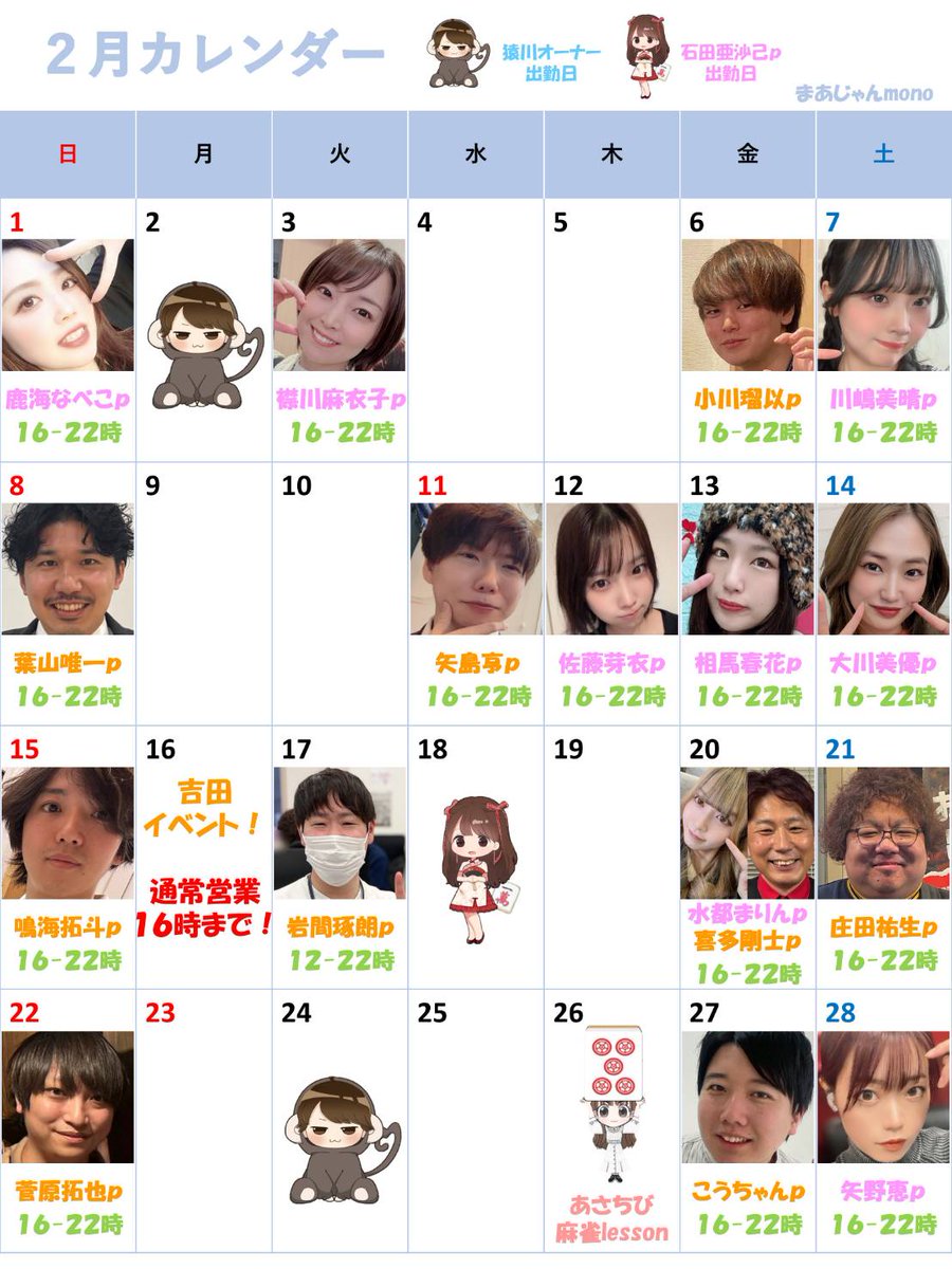 まあじゃんmono (@mono52804467) / Posts / X