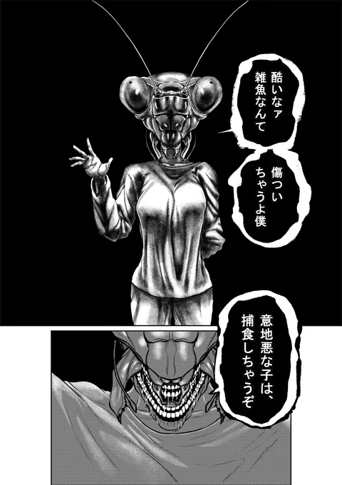 マンガワンで『一勝千金』が更新されています 