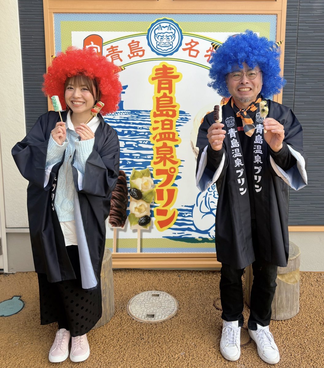 corecao0108's tweet photo. UMKテレビ宮崎📺 #Link 
本日トレリン出演いたします🌈✨

⏰2/2（月）午後6:09〜放送

今日のトレリンは、昨日2/1にNEW OPENした青島温泉プリンさんをご紹介🍮

青島ならではのプリンや、見た目もとってもかわいいういろう串などなど、魅力たっぷりな商品をご紹介します☺️
是非ご覧ください✨ https://t.co/AEzFQLOIkN