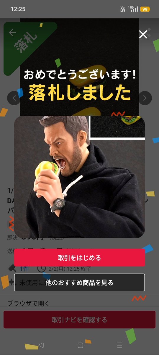 後はヤフオクで前から目を付けていた1/6用ハンバーガーも購入。 意外と