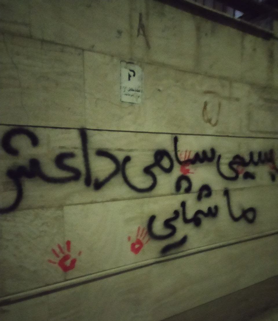 EXO_L2008's tweet photo. We have been taking to the streets and writing on walls since February 1st. Our voices will never be silenced.

#Freelran
#IranMassacre
#KingRezaPahlavi https://t.co/eRzi87aKBv