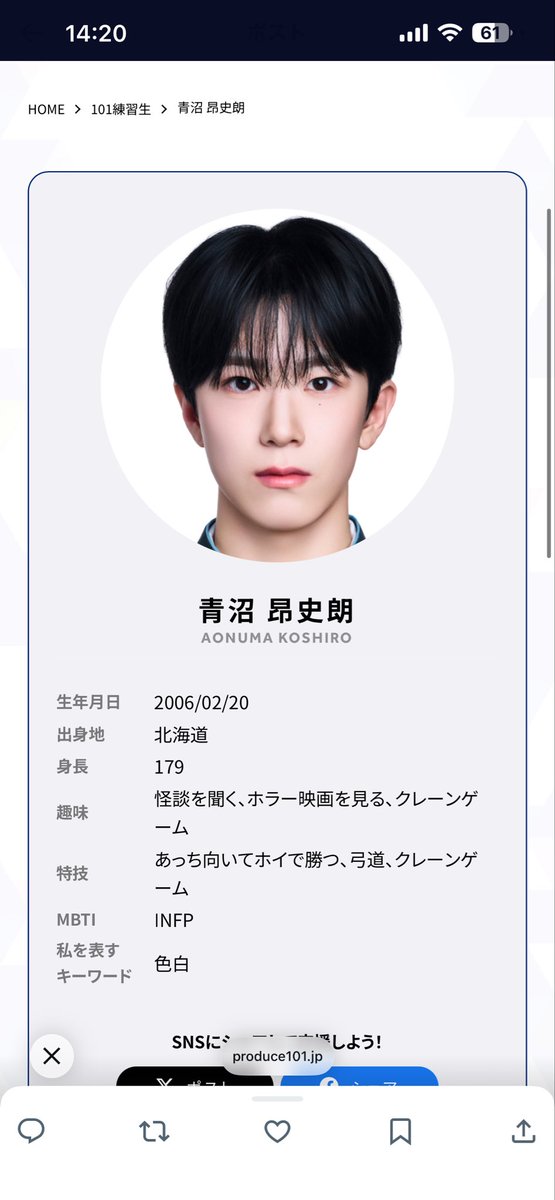 osakana3kawaii's tweet photo. 青沼昴史朗(あおぬまこうしろう)くんに投票お願いいたします!🗳
#日プ新世界 #PRODUCE101JAPAN新世界 #青沼昴史朗 #101PASS https://t.co/8K4HSodOgY