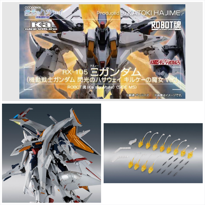 📢本日16時～ご注文受付開始／ ROBOT魂(Ka signature) ＜SIDE MS