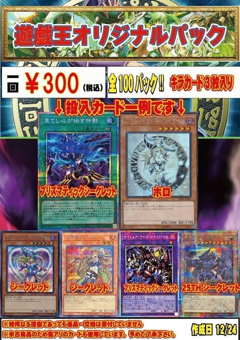 遊戯王 ハデスのパック フルコンプ 遊戯王 ハデスのパック フルコンプ