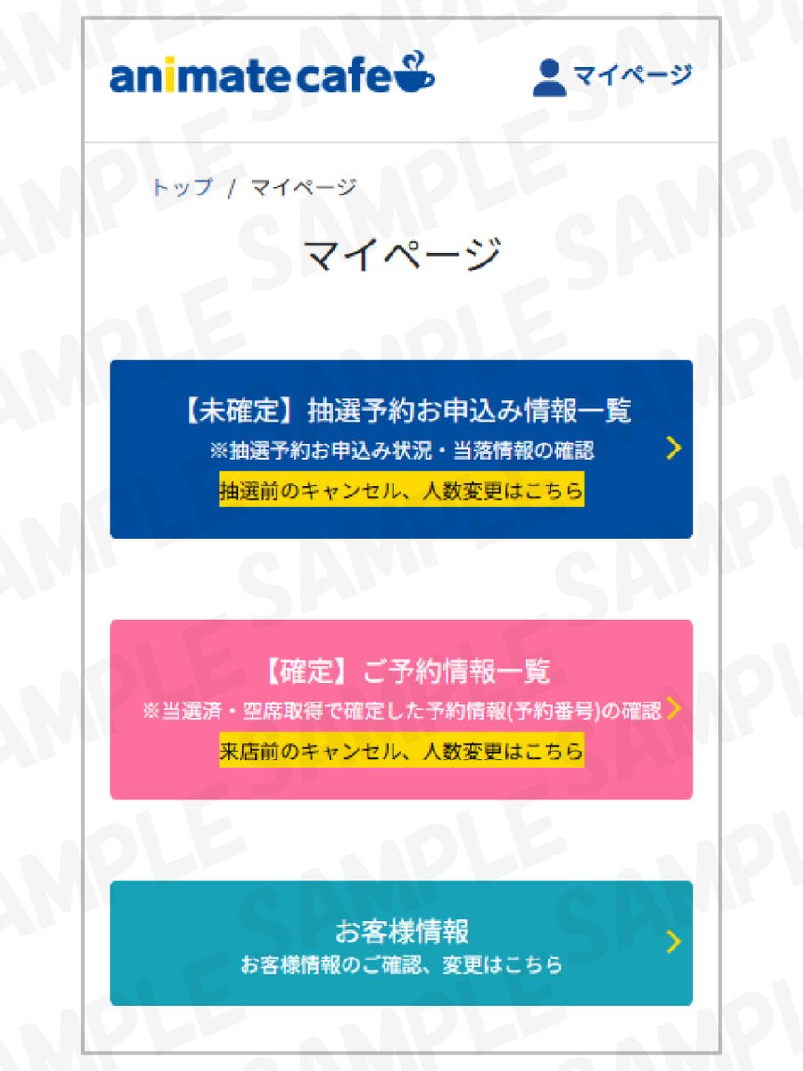 アニメイトカフェ総合 (@animate_cafe) / Posts / X