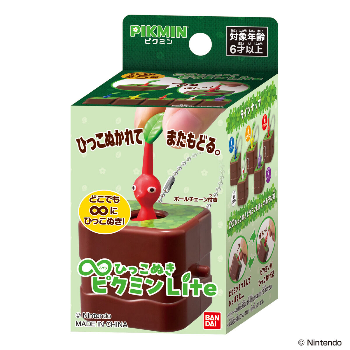 あつ森とピクミンのグッズ情報＠どうぶつの森【非公式