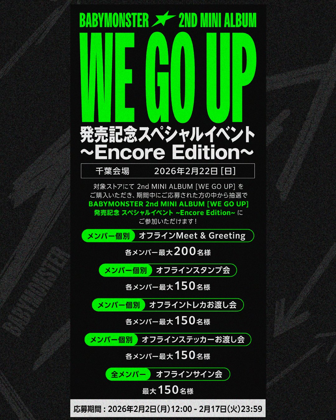 BABYMONSTER JAPAN OFFICIAL on X: 