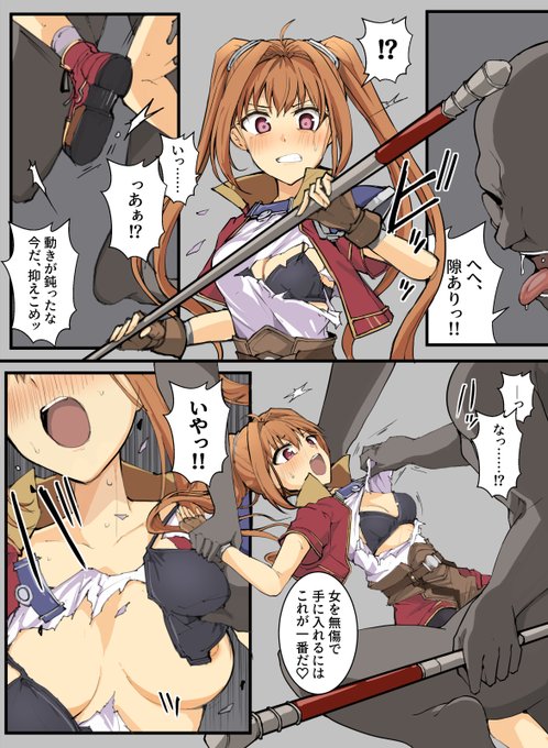 エステル、戦闘中に押し倒される 