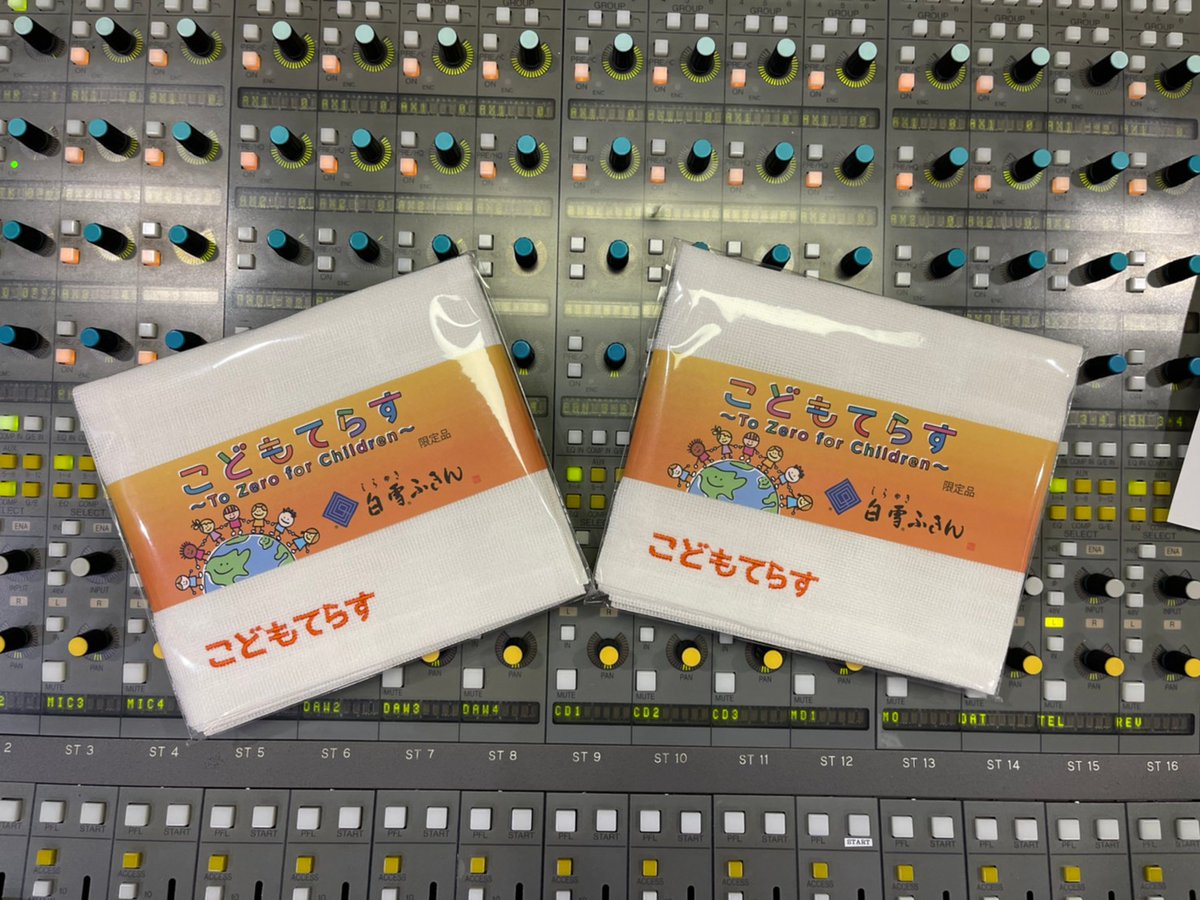 2月7日オンエアのてらすトーク🌞
「こうのとりのゆりかご」👶

📺こちらでもお聴きいただけます！
youtu.be/bQuRDacv-eQ
✅感想は x.gd/5Ur0O
✅番組ページ
x.gd/MANO5

こどもてらす白雪ふきんをプレゼント！

#こどもてらす #FM大阪 #radiko