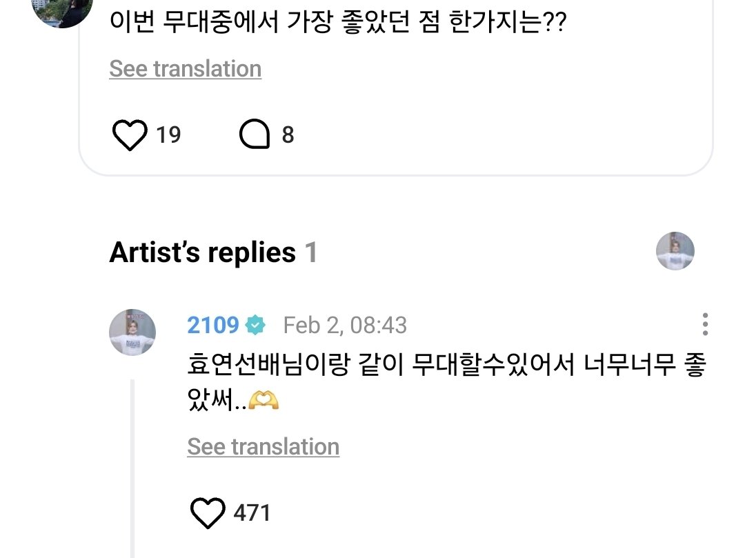 💬 Weverse Reply 260202 | #JUUN

👤: The collab stage with Hyoyeon unnie was so great!!!!
👾: It was very very fun!!

👤: What was the one thing you like the most about the stage this time??
👾: It was very very great to be able to perform on stage together with Hyoyeon