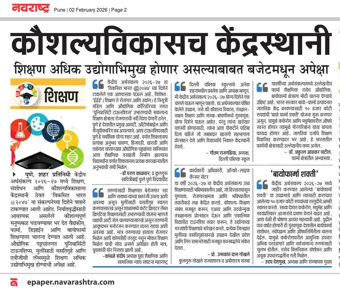 kamblesandeep12's tweet photo. काल अर्थसंकल्प सादर करण्यात आला त्यावर शिक्षण विभागाला काय तरतूद करण्यात आली,त्यावर "नवराष्ट्र"मध्ये प्रतिक्रिया दिली..!
अर्थसंकल्प आणि शिक्षण 
@dadajibhuse @DRPANKAJBHOYAR @INCHarshsapkal @Prksh_Ambedkar @Dhananjay4INC  @gajabhauX https://t.co/gMrWFmIJ2i