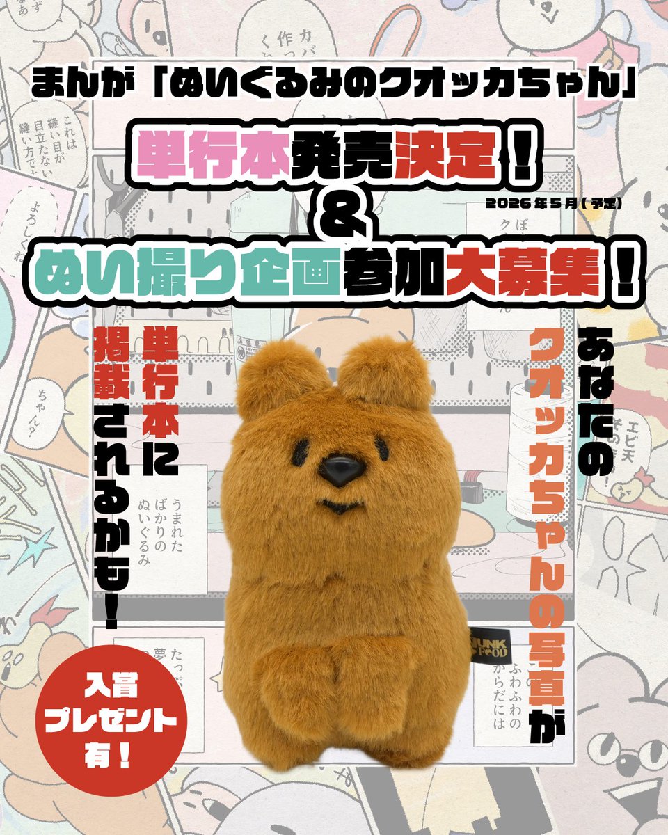 JUNK FOOD OPERA (@junkfoodopera) / Posts / X