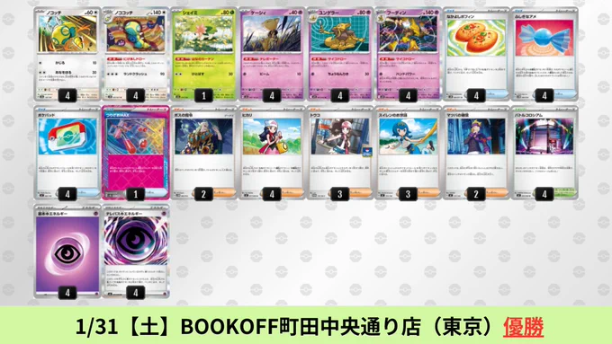ポケカブック on X: 
