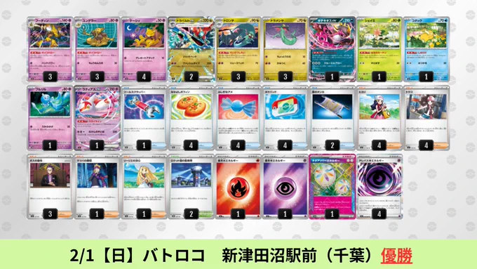 ポケカブック on X: 