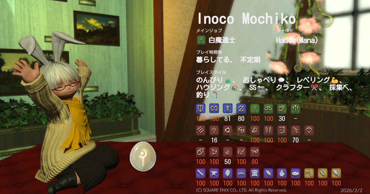 いのこもちこ(FF14観察日記) tweet media