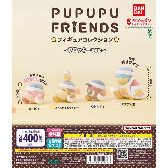 kirby_item's tweet photo. 2026年2月中旬発売

星のカービィ PUPUPU FRIENDS フィギュアコレクション～フロッキーVer.～

https://t.co/KKmO46jedm https://t.co/juWKjCydXS